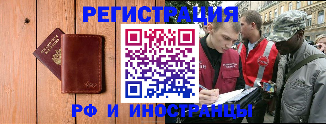 купить прописку в Ненецком АО