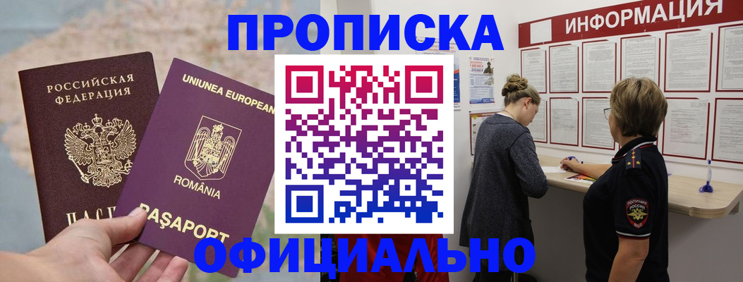 временная регистрация в Ненецком АО