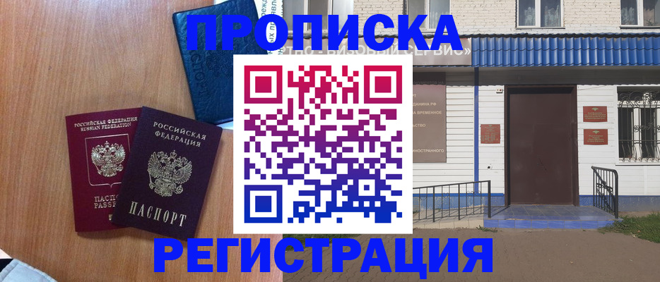 регистрация для дет. сада в Ненецком АО