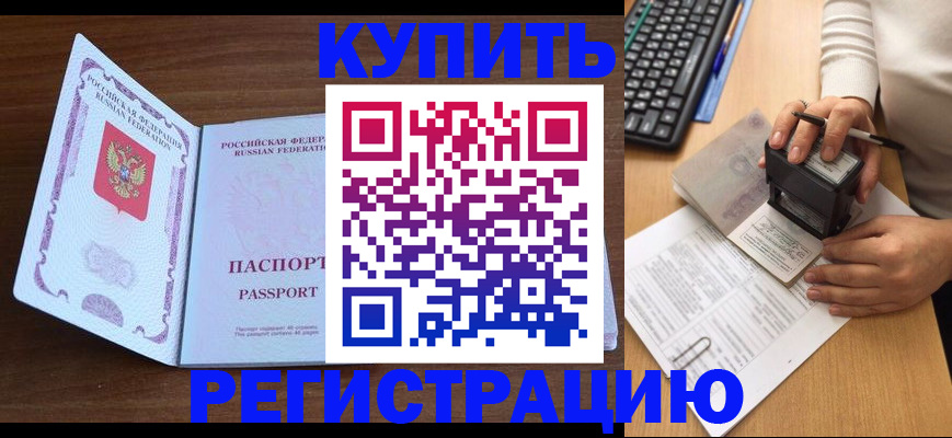временная регистрация гарантия в Ненецком АО