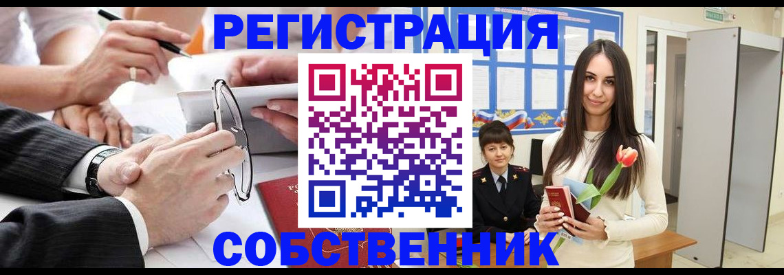 временная регистрация для школы в Ненецком АО