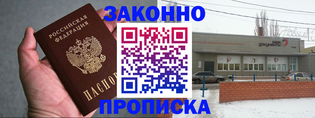 временная регистрация в квартире в Ненецком АО